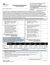 DSHS Form 14-068 Financial Statement - Washington (Russian)