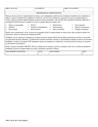 DSHS Form 14-381 BL Workfirst Individual Responsibility Plan - Washington (Bulgarian), Page 2
