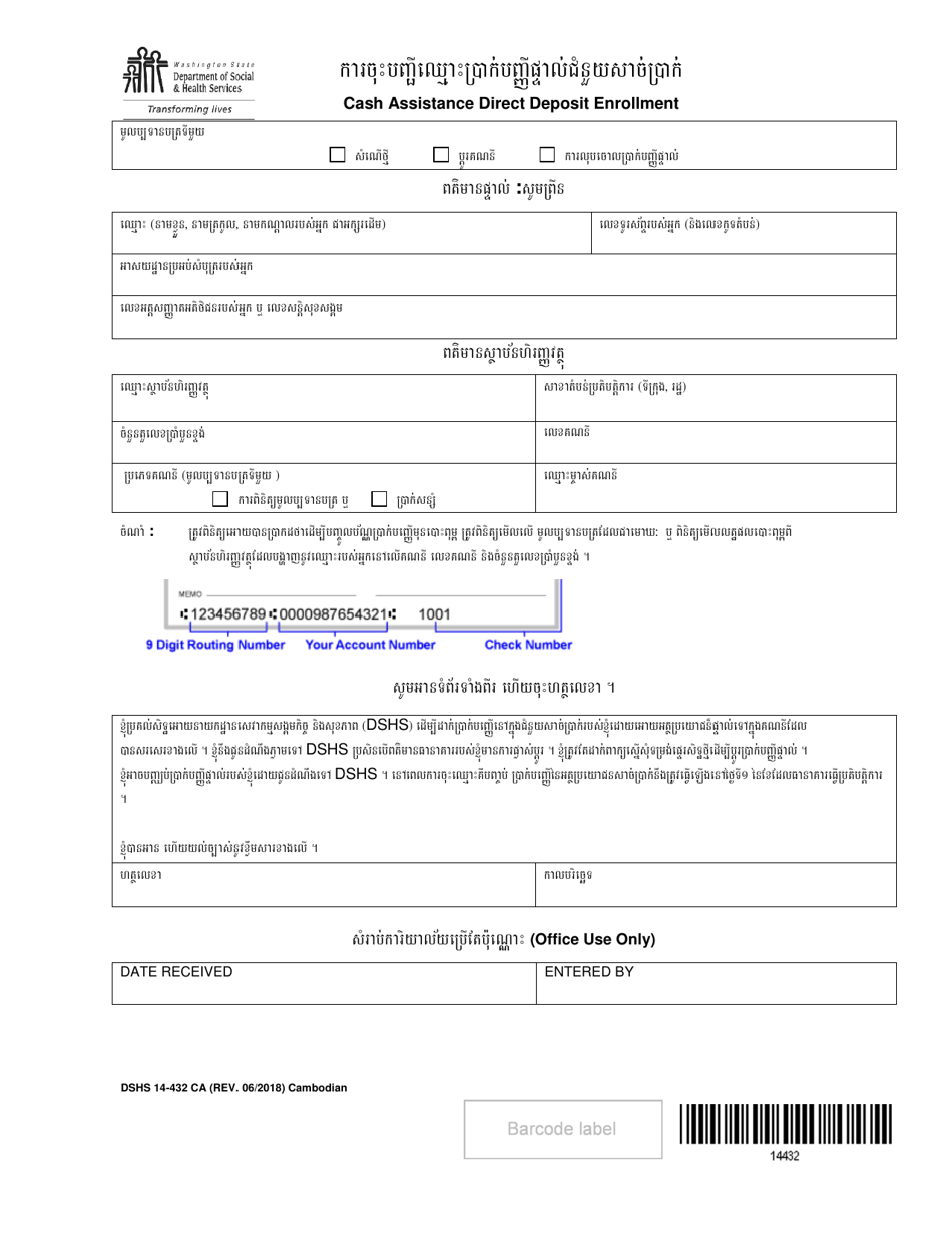 DSHS Form 14-432 CA Cash Assistance Direct Deposit Enrollment - Washington (Cambodian), Page 1
