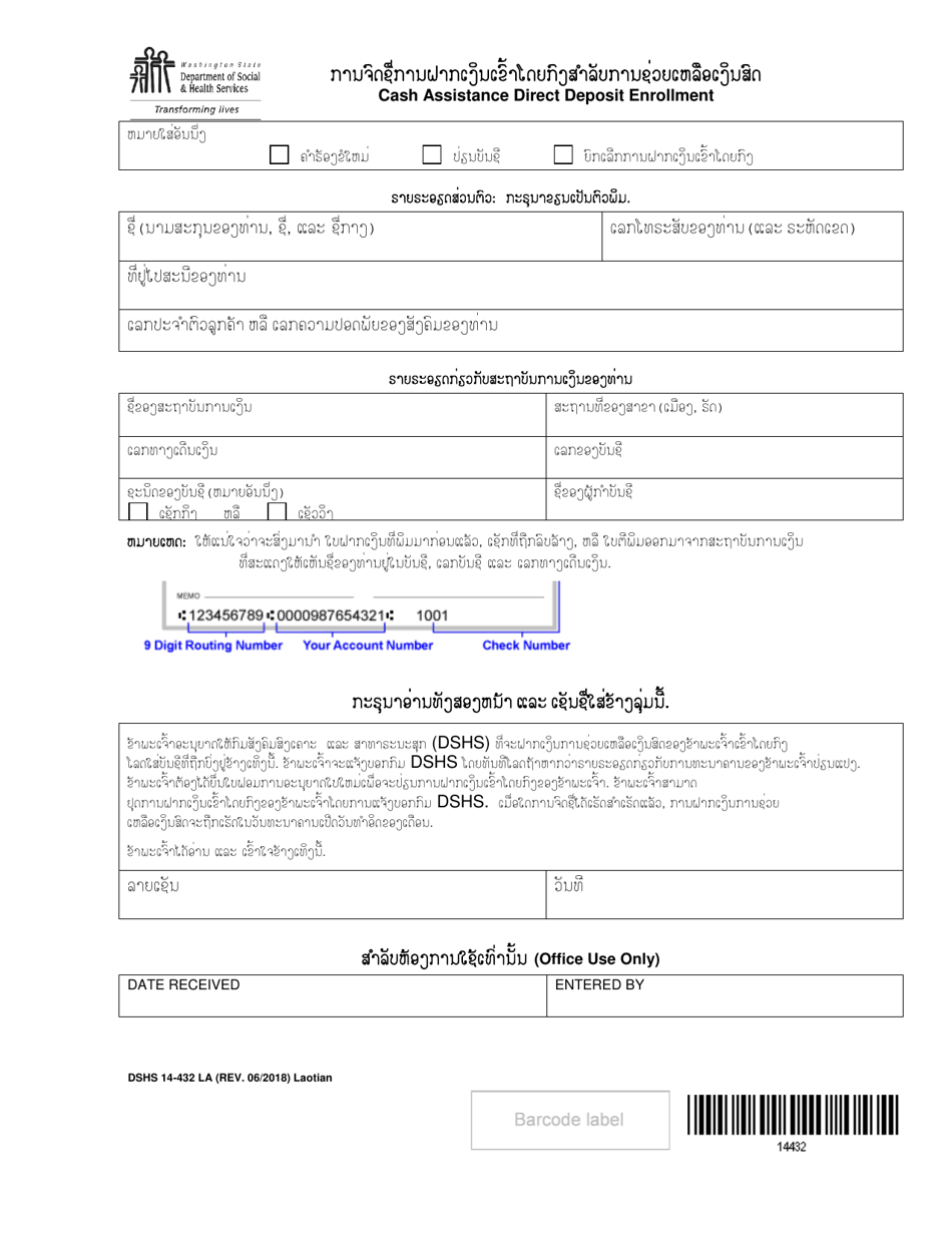 DSHS Form 14-432 Cash Assistance Direct Deposit Enrollment - Washington (Lao), Page 1