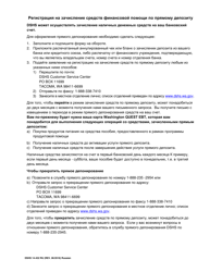 DSHS Form 14-432 RU Cash Assistance Direct Deposit Enrollment - Washington (Russian), Page 2