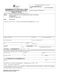 DSHS Form 14-493 Requirement to Identify a Representative (Developmental Disabilities Administration) - Washington (Chinese), Page 2