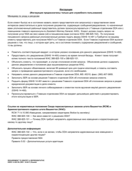 DSHS Form 14-493 Requirement to Identify a Representative (Developmental Disabilities Administration) - Washington (Russian), Page 3