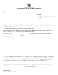 Document preview: DSHS Form 14-530 TI Disability Review - Washington (Tigrinya)