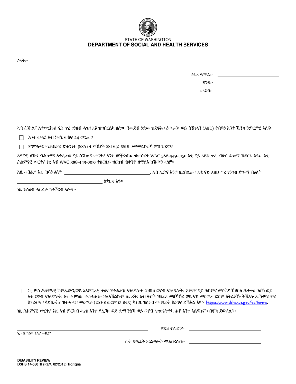 DSHS Form 14-530 TI Disability Review - Washington (Tigrinya), Page 1