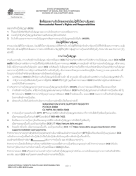 DSHS Form 16-107 Noncustodial Parent&#039;s Rights and Responsibilities - Washington (Lao)