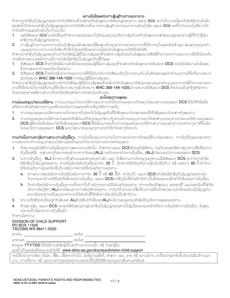 DSHS Form 16-107 Noncustodial Parents Rights and Responsibilities - Washington (Lao), Page 2