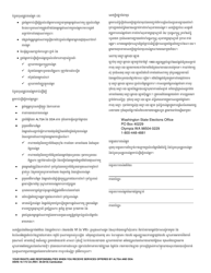 DSHS Form 16-172 Your Rights and Responsibilities When You Receive Services Offered by Aging and Long-Term Support Administration and Developmental Disabilities Administration - Washington (Cambodian), Page 2