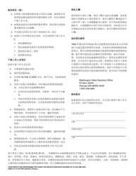 DSHS Form 16-172 Your Rights and Responsibilities When You Receive Services Offered by Aging and Long-Term Support Administration and Developmental Disabilities Administration - Washington (Chinese), Page 2