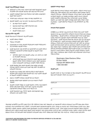 DSHS Form 16-172 Your Rights and Responsibilities When You Receive Services Offered by Aging and Long-Term Support Administration and Developmental Disabilities Administration - Washington (Amharic), Page 2