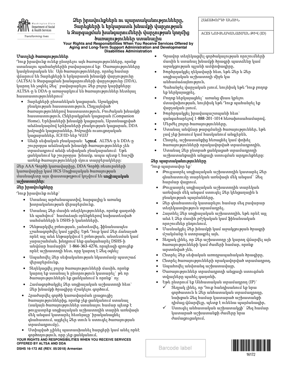 DSHS Form 16-172 Your Rights and Responsibilities When You Receive Services Offered by Aging and Long-Term Support Administration and Developmental Disabilities Administration - Washington (Armenian), Page 1