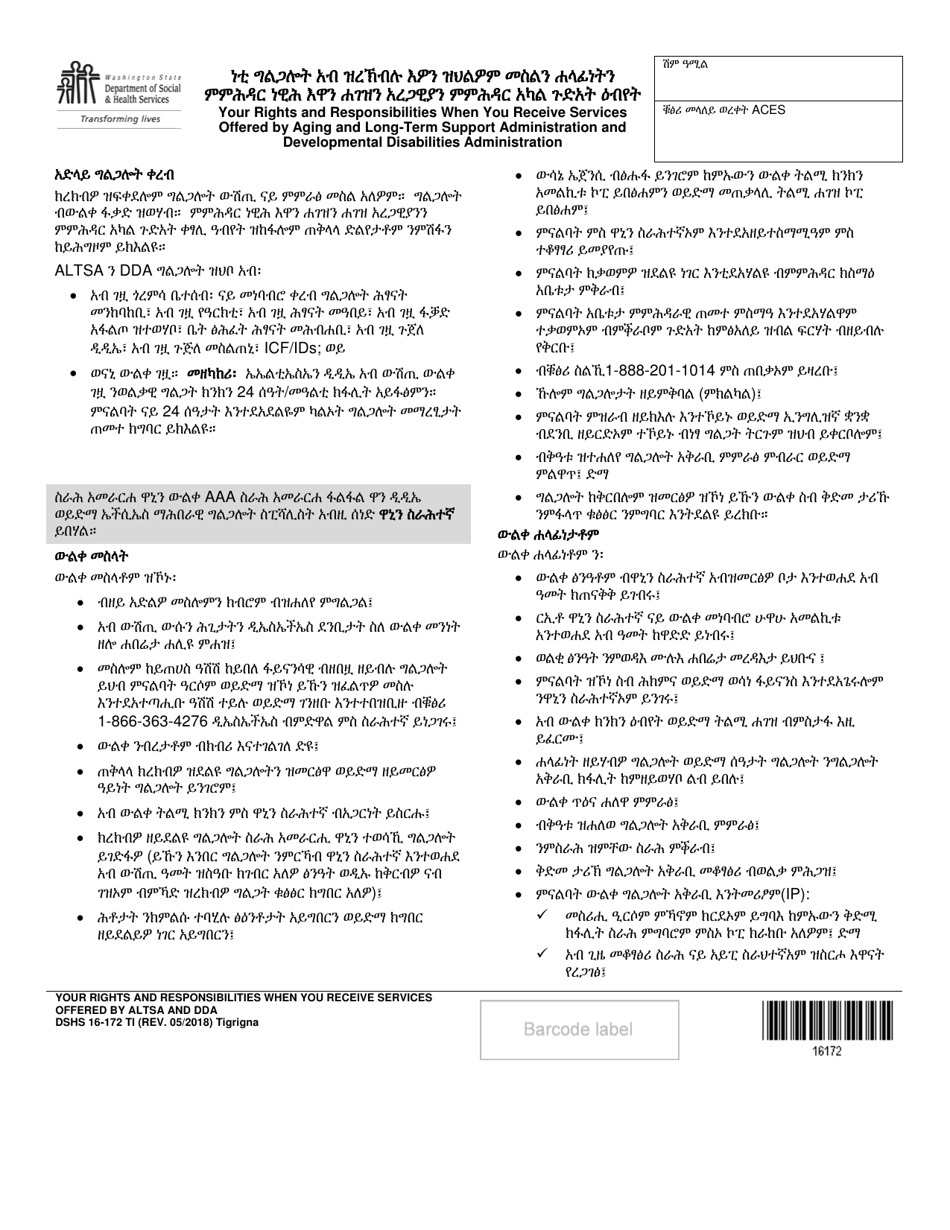 DSHS Form 16-172 Your Rights and Responsibilities When You Receive Services Offered by Aging and Long-Term Support Administration and Developmental Disabilities Administration - Washington (Tigrinya), Page 1