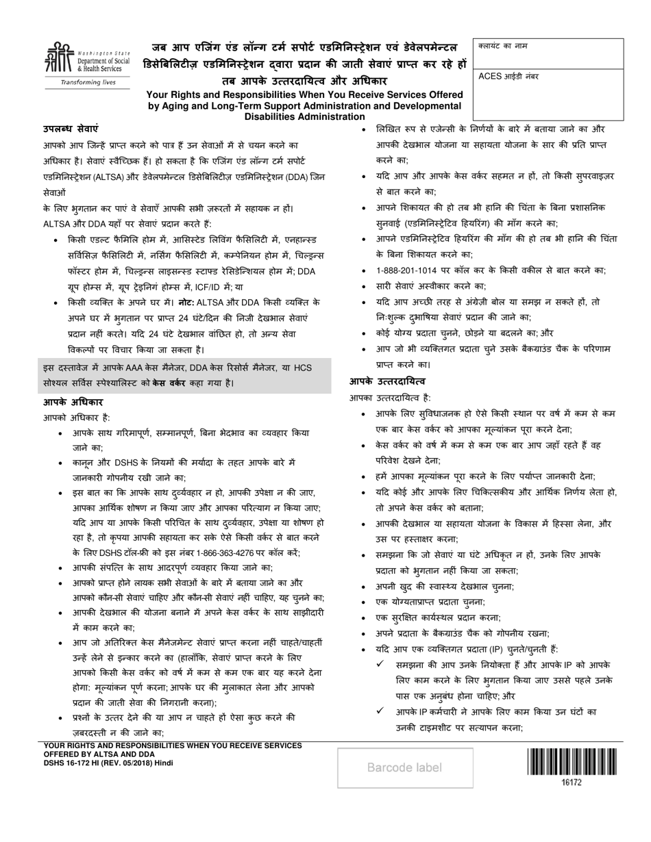 DSHS Form 16-172 Your Rights and Responsibilities When You Receive Services Offered by Aging and Long-Term Support Administration and Developmental Disabilities Administration - Washington (Hindi), Page 1