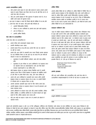 DSHS Form 16-172 Your Rights and Responsibilities When You Receive Services Offered by Aging and Long-Term Support Administration and Developmental Disabilities Administration - Washington (Hindi), Page 2