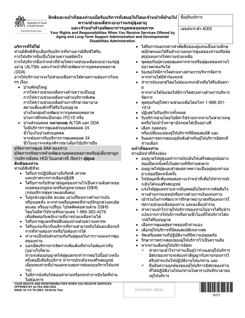 DSHS Form 16-172 Your Rights and Responsibilities When You Receive Services Offered by Aging and Long-Term Support Administration and Developmental Disabilities Administration - Washington (Thai), Page 1
