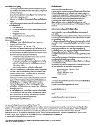 DSHS Form 16-172 Your Rights and Responsibilities When You Receive Services Offered by Aging and Long-Term Support Administration and Developmental Disabilities Administration - Washington (Thai), Page 2