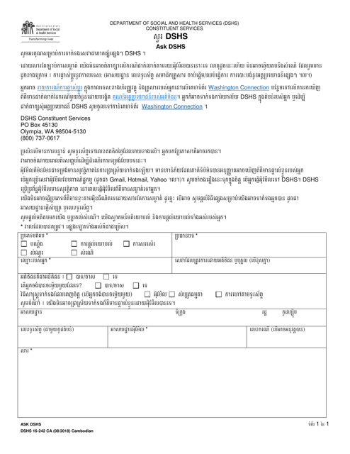 DSHS Form 16-242  Printable Pdf