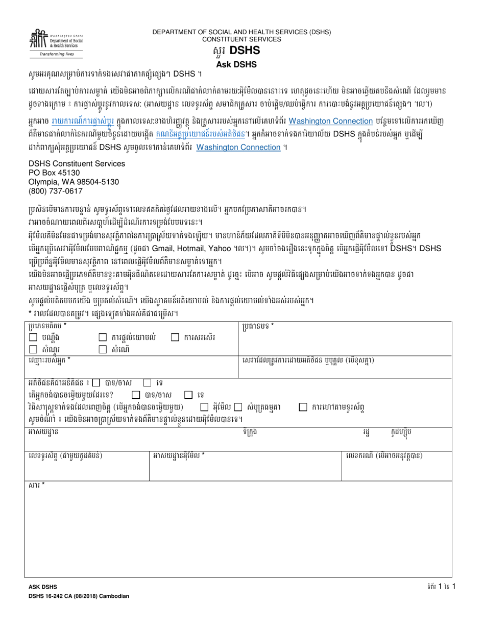 DSHS Form 16-242 Ask Dshs - Washington (Cambodian), Page 1
