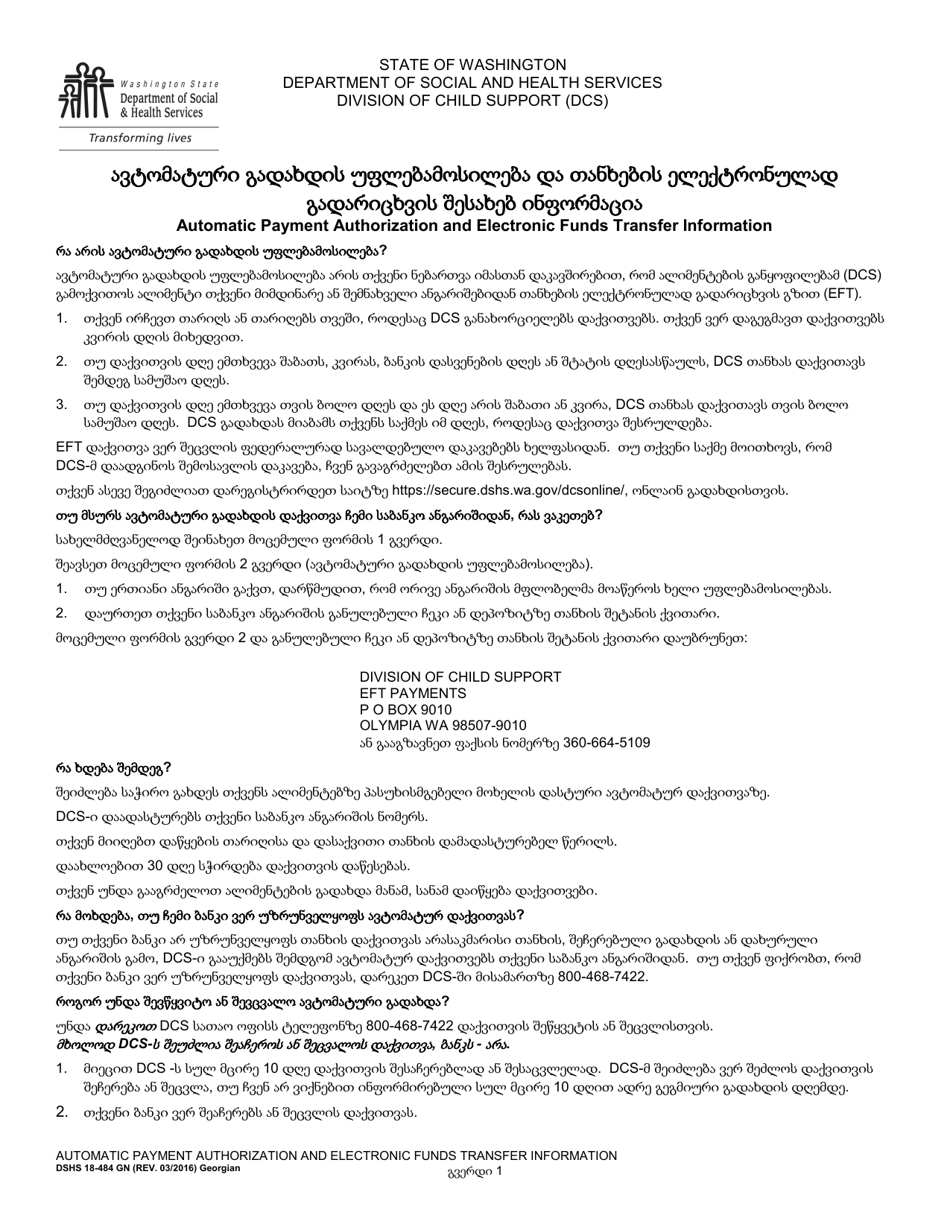DSHS Form 18-484 Automatic Payment Authorization - Washington (Georgian), Page 1
