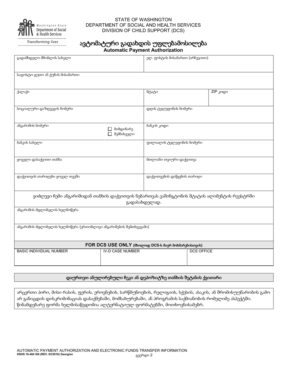 DSHS Form 18-484 Automatic Payment Authorization - Washington (Georgian), Page 2
