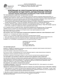 DSHS Form 18-484 Automatic Payment Authorization - Washington (Russian)
