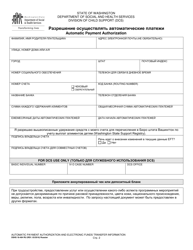 DSHS Form 18-484 Automatic Payment Authorization - Washington (Russian), Page 2