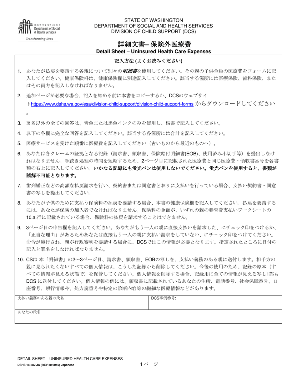 DSHS Form 18-682 - Fill Out, Sign Online and Download Printable PDF ...