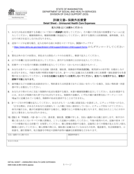 DSHS Form 18-682 Detail Sheet - Uninsured Health Care Expenses - Washington (Japanese)
