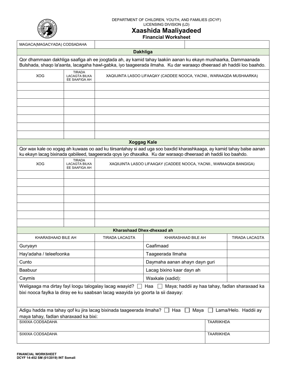 DCYF Form 14-452 Financial Worksheet - Washington (Somali), Page 1