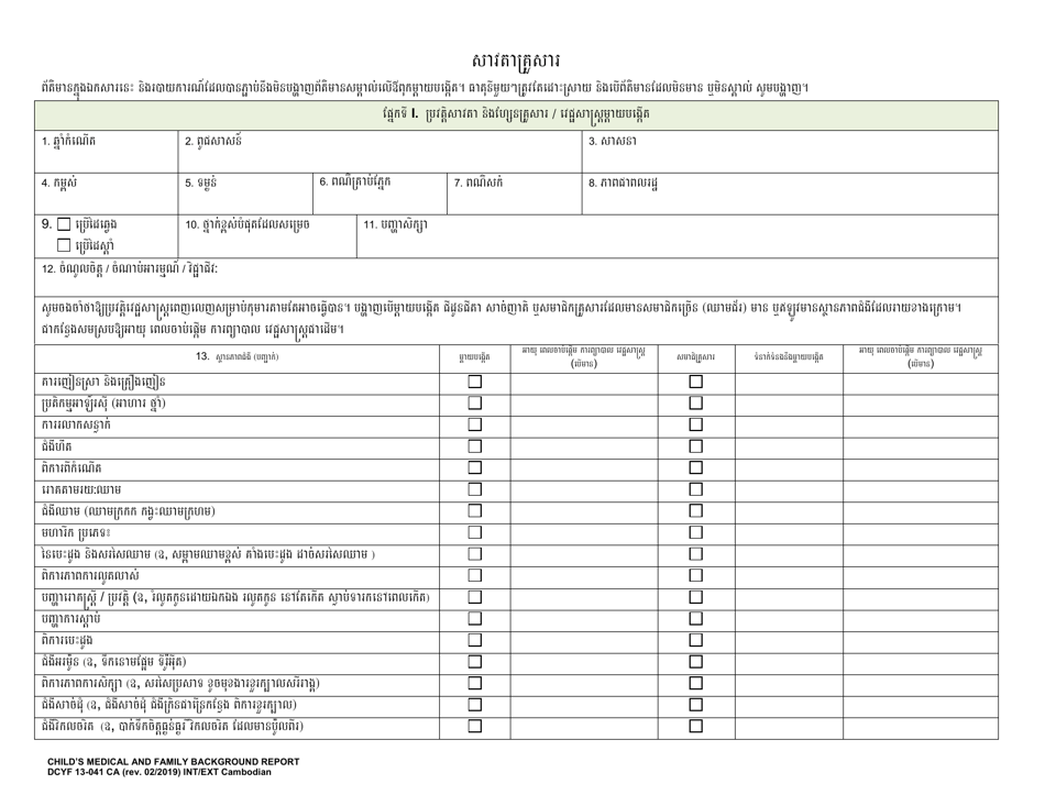 DCYF Form 13-041 Childs Medical and Family Background Report - Washington (Cambodian), Page 4