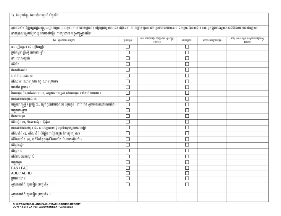 DCYF Form 13-041 Childs Medical and Family Background Report - Washington (Cambodian), Page 6