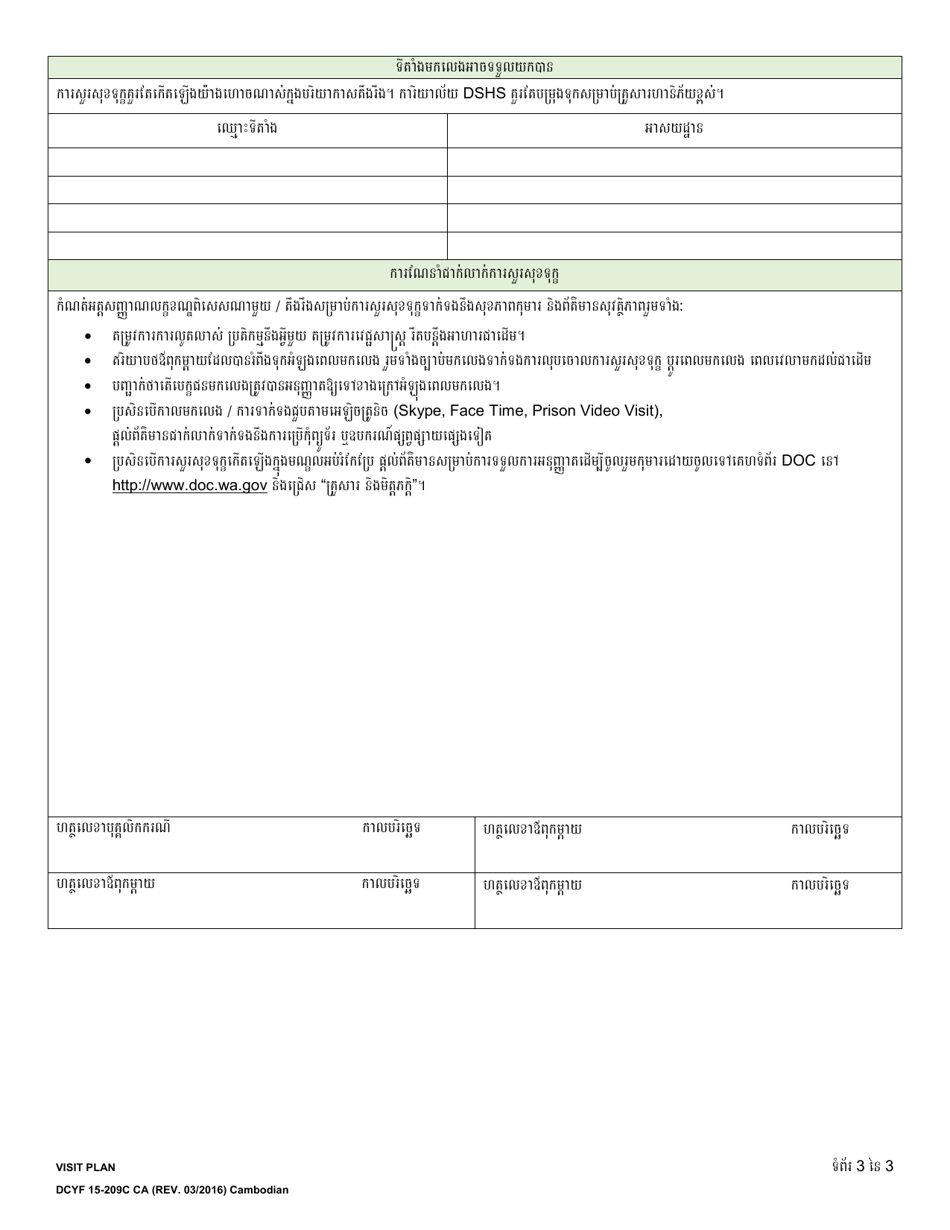 DCYF Form 15-209C Visit Plan - Washington (Cambodian), Page 3