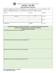 Document preview: DCYF Form 15-258 Safety Assessment/Safety Plan - Washington (Korean)