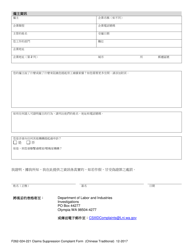 Form F262-024-221 Claims Suppression Complaint Form - Washington (Chinese), Page 2