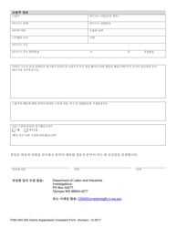 Form F262-024-255 Claims Suppression Complaint Form - Washington (Korean), Page 2