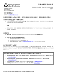 Document preview: Form F270-001-220 Civil Rights Complaint Form - Washington (Chinese Simplified)