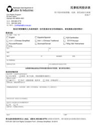 Form F270-001-220 Civil Rights Complaint Form - Washington (Chinese Simplified), Page 2