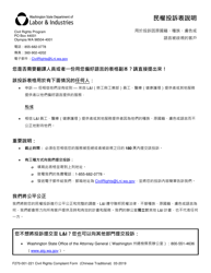 Form F270-001-221 Civil Rights Complaint Form - Washington (Chinese)