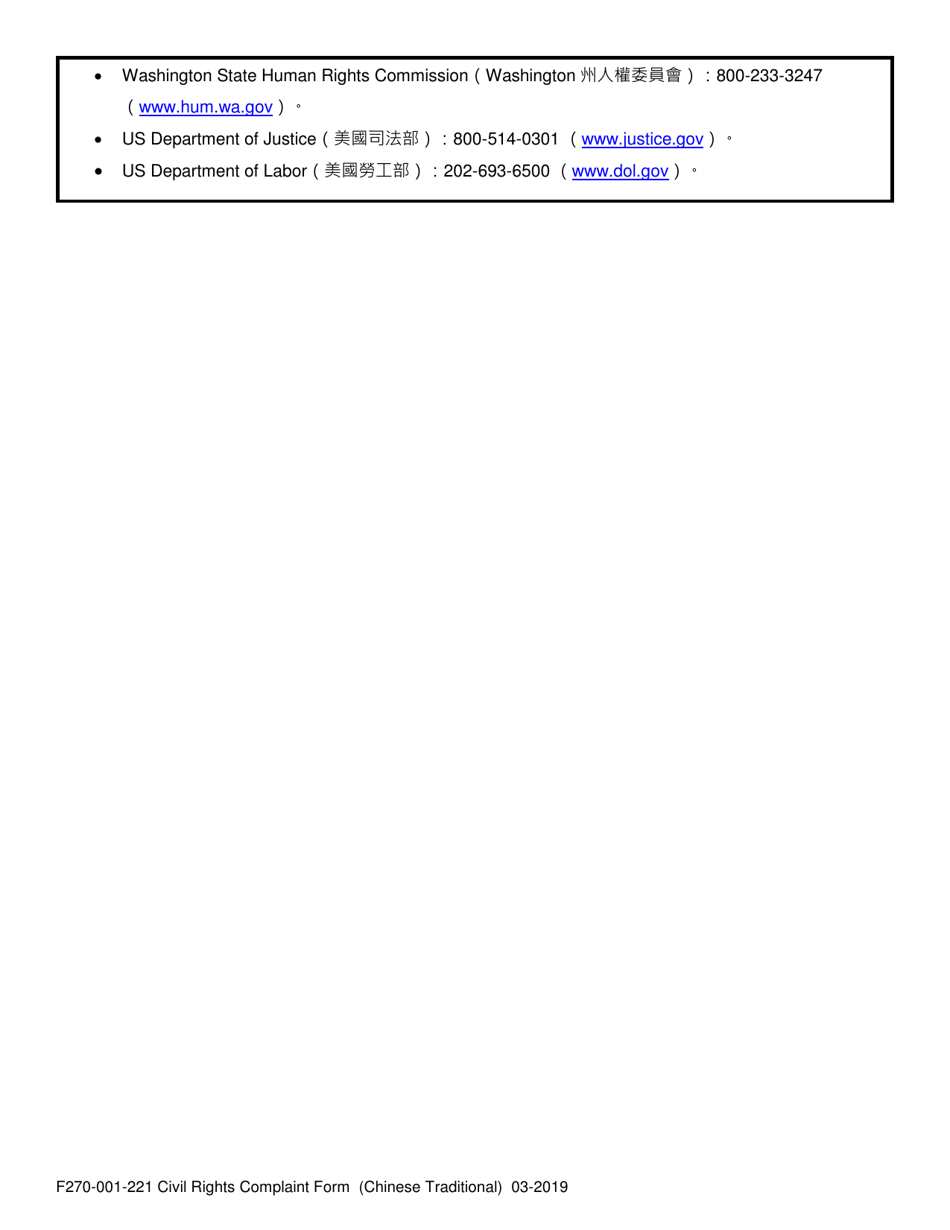 Form F270-001-221 Civil Rights Complaint Form - Washington (Chinese), Page 2