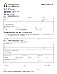 Document preview: Form F280-024-221 Option 2 Training Application - Washington (Chinese)