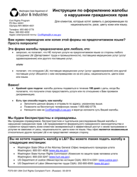 Form F270-001-294 Civil Rights Complaint Form - Washington (Russian)