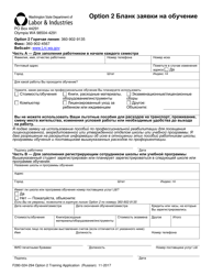 Document preview: Form F280-024-294 Option 2 Training Application - Washington (Russian)