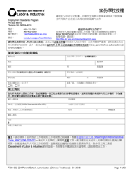 Document preview: Form F700-002-221 Parent/School Authorization - Washington (Chinese)