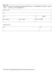 Form F700-146-221 Prevailing Wage Worker Complaint - Washington (Chinese), Page 6