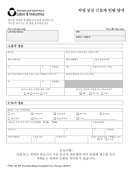 Form F700-146-255 Prevailing Wage Worker Complaint - Washington (Korean), Page 3