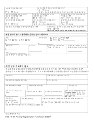 Form F700-146-255 Prevailing Wage Worker Complaint - Washington (Korean), Page 5