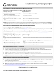 Document preview: Form F700-148-214 Worker Rights Complaint Form - Washington (Cambodian)