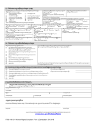 Form F700-148-214 Worker Rights Complaint Form - Washington (Cambodian), Page 4