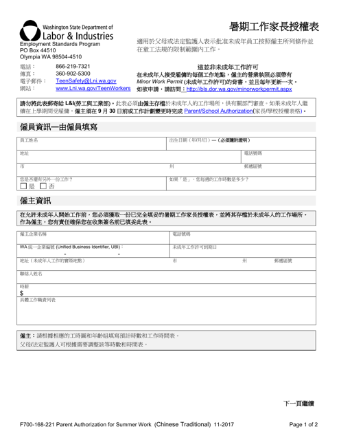 Form F700-168-221  Printable Pdf