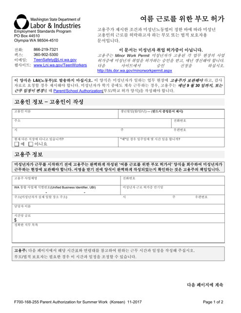 Form F700-168-255 Parent Authorization for Summer Work - Washington (Korean)